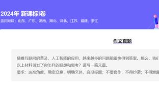 队记：尼克斯总裁的合同只剩一年 他将在此之前梭哈球星